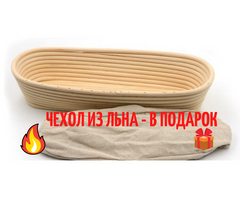 Форма кошик для расстойки хліба, тіста з ротанга овальна (28*14*8),на 600 г з тканинним чохлом