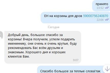 Кошик для дров, дровниця (набір 2шт)для каміна, печі